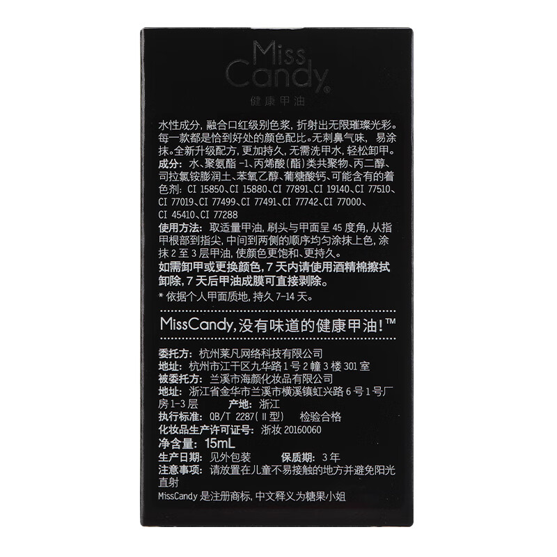 Miss Candy healthy no-bake peelable water-based nail polish quick-drying long-lasting whitening manicure 15ml Liujin smoothie MA67