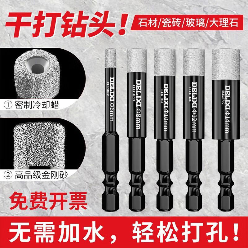 Delixi Electric tile drill bit for dry drilling of all-ceramic floor vitrified tiles marble round hole hand electric drill special hole punching emery hexagonal handle 6mm 2 pieces
