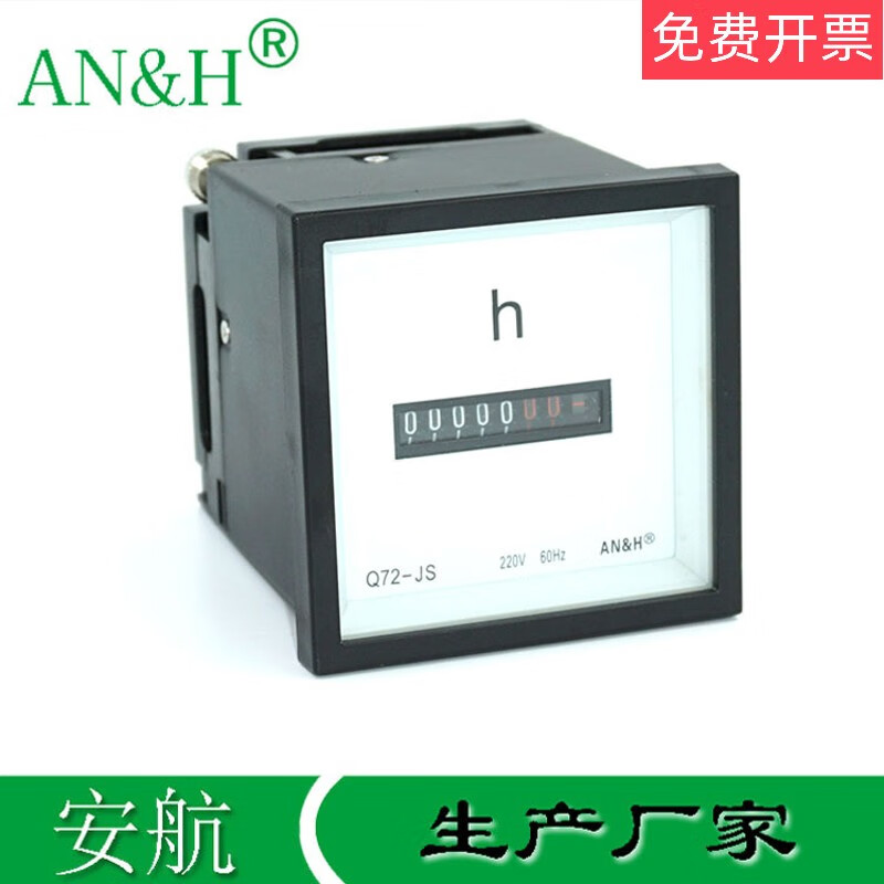 Metal case Q72-JS chronograph AC 220V60HZQ96-JSF72-HC cumulative timer Q96-JS 60HZ voltage remarks