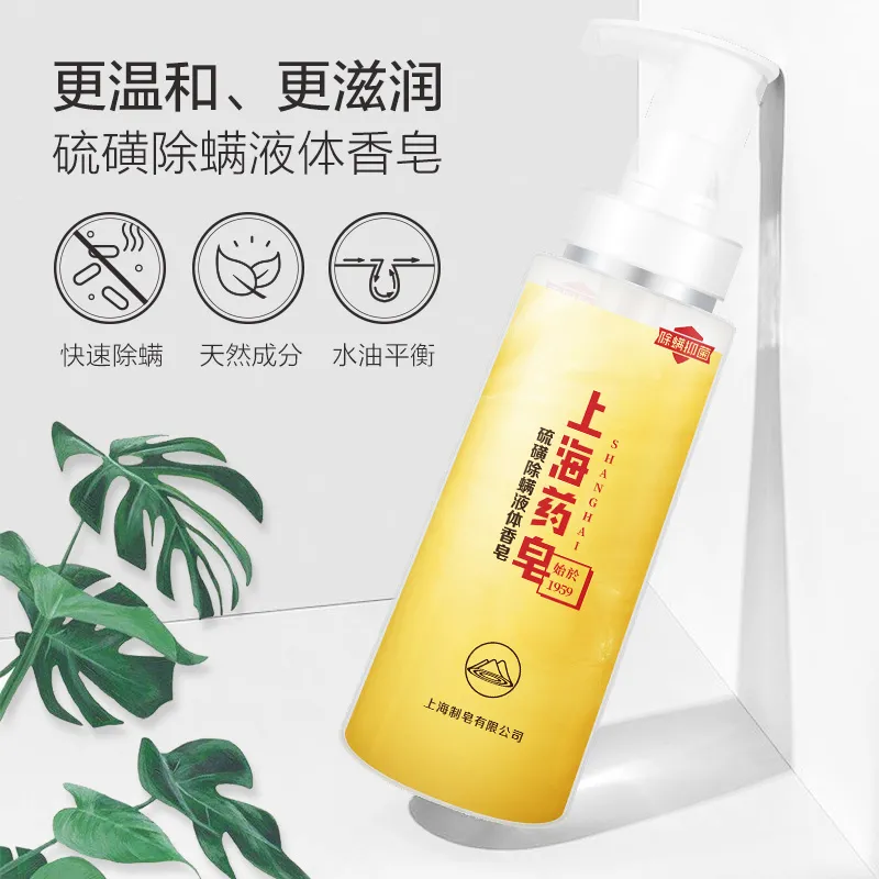 Shanghai Medicated Soap Sulfur Shower Gel Wash Face, Hair, and Bath Three-in-One Shanghai Sulfur Soap Shampoo Removes Oil, Itches, Mites, and Sulfur Soap *2 Bottles Total 1000g Cost-effective Pack