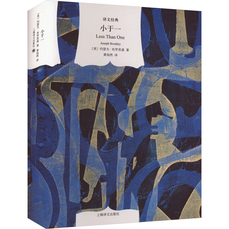 Less Than One Curtain Cloth Series Hardcover Edition Translation Classic 1987 Nobel Prize Winner Joseph Brodsky’s Classic Prose Collection Books