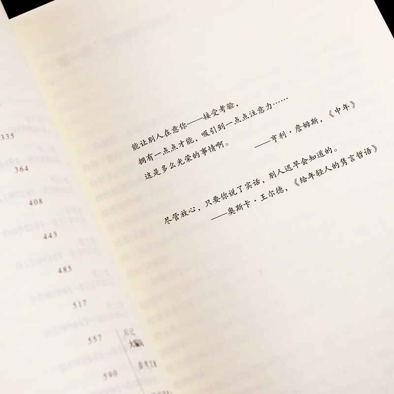 Marilyn Monroe Lies and Truth