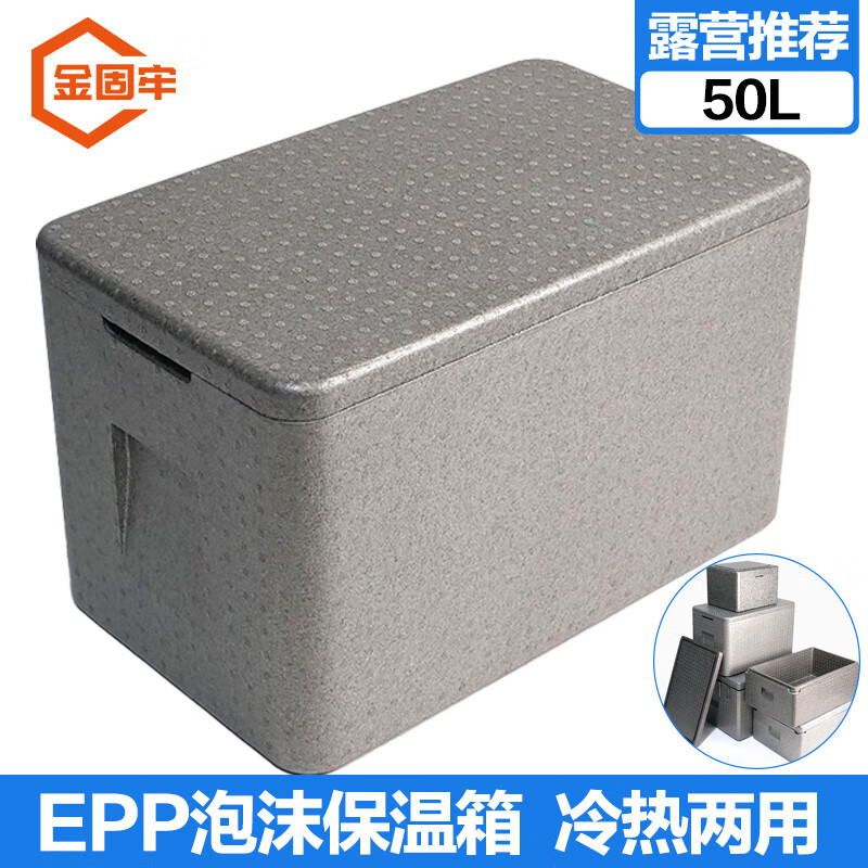 Jinguluo KCAA-325 EPP insulated box, outdoor camping picnic cooler, cold and fresh-keeping foam box, takeaway fishing box, 50L inner diameter 529*302*300mm