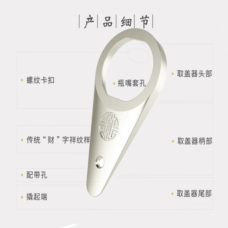 Qili Caixiangka Moutai bottle opener, wine dropper, cap opener, cap remover, gift, cap opener, exclusive for Moutai, 1 gift box