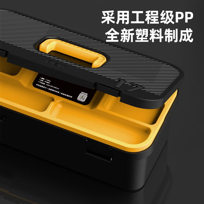 Deli tool box empty box household hardware storage box large multi-functional repair tool electrician portable student DL432814 fashionable 14-inch