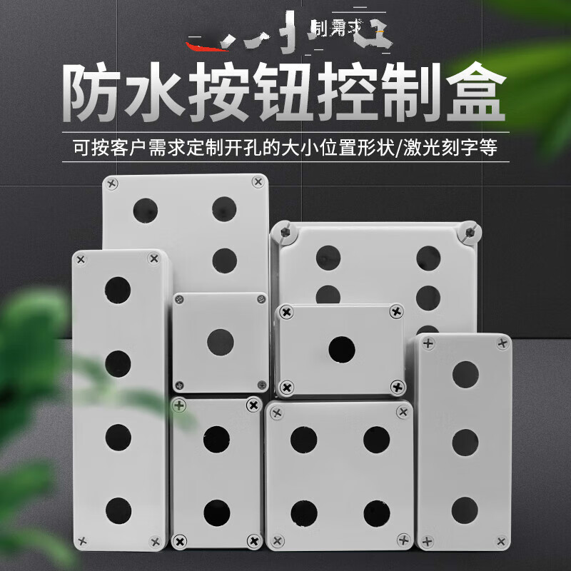 Outdoor waterproof switch button box emergency stop start stop box emergency stop control box self-reset emergency stop operation box AG-2020 nine holes