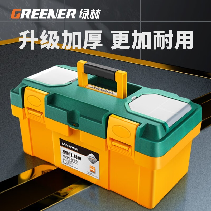 GREENER Toolbox 18-inch Storage Box Hardware Large Capacity Electrician Home Portable Car Multifunctional Maintenance Universal