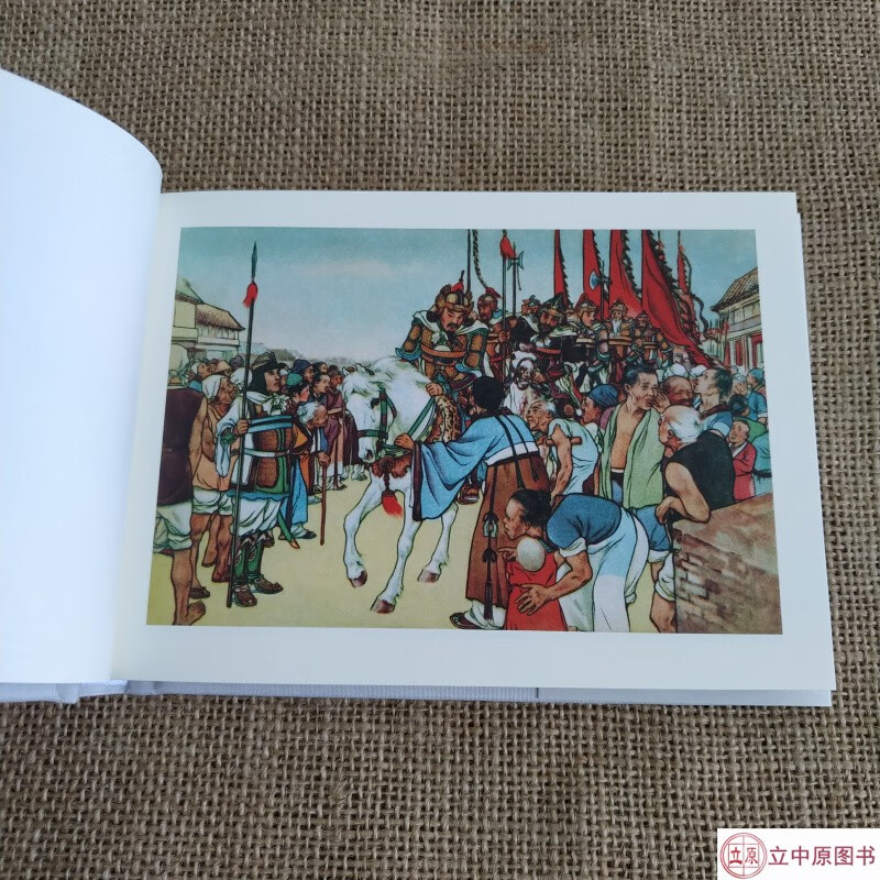 In stock, Jiuxuan, Mr. Dongguo, comic book, 50-letter book, Liu Jiyou, Tianjin People's Fine Arts Publishing House, gift box, silk version