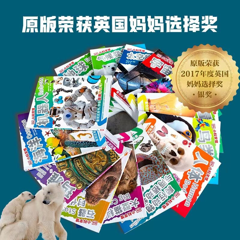 DK Little Science Museum Volume 2: A portable science library (14 volumes in total) (China Environmental Labeling Products Green Printing)
