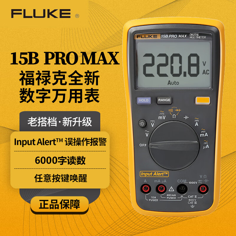 FLUKE F15B PRO MAX digital multimeter handheld multimeter ammeter instrument F15B+