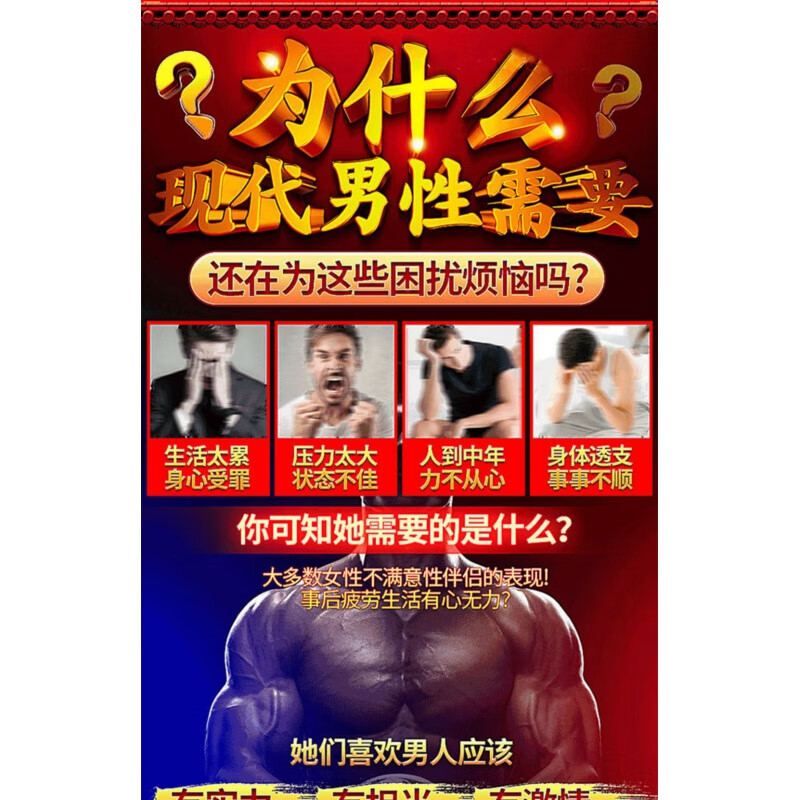 The golden gun is a men's venting product. Middle-aged and elderly people use a hard product to take it orally. The middle-aged and elderly people take a hard product every night. Ordinary type