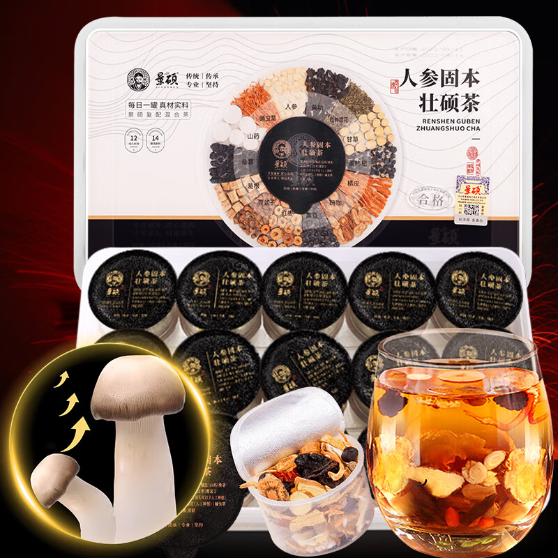 Jingshuo Epimedium, Cistanche, Cynomorium, Ginseng, Mulberry, Black Wolfberry, Kidney-Strengthening, Spleen-Strengthening Tea, Babao Tea, Men’s Nourishing Tea, 1 box of 30 cans + free gift, Cistanche, Epimedium, Cynomorium, Nourish the kidneys and protect the liver. Excessive handjobs, weak in the middle, not hard enough, premature ejaculation, sensitive ejaculation, quick tea.