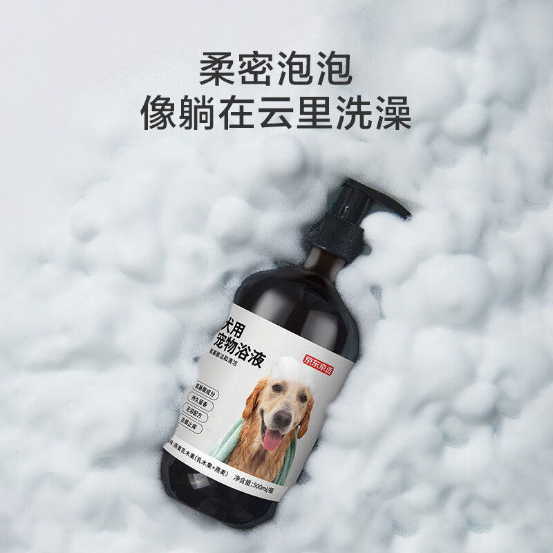 Made in Tokyo, pet shower gel for dogs, amino acid cleansing, deodorizing, decontaminating, anti-itching, hypoallergenic and mild 500ml