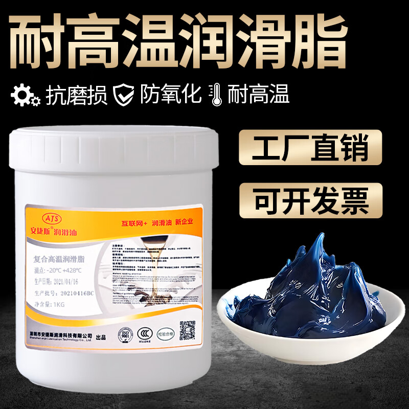 High temperature resistant butter grease 1000 degrees 1200 degrees 698 degrees 400 degrees high speed bearing gear synthetic grease extreme pressure compound high temperature grease 308 degrees 1kg
