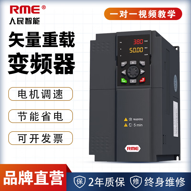 Shanghai People's three-phase inverter 380V heavy-duty motor fan water pump high-power frequency converter 11KW