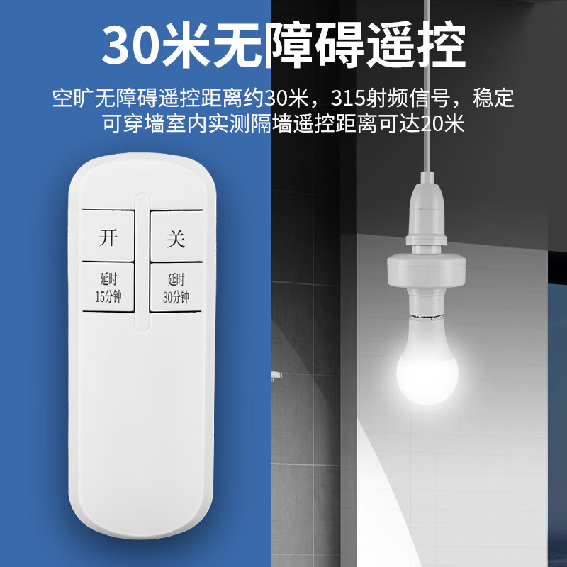 International electrician intelligent remote control lamp holder E27 wireless remote control switch 220V lamp household wireless smart home 1 lamp holder + 1 handheld remote control