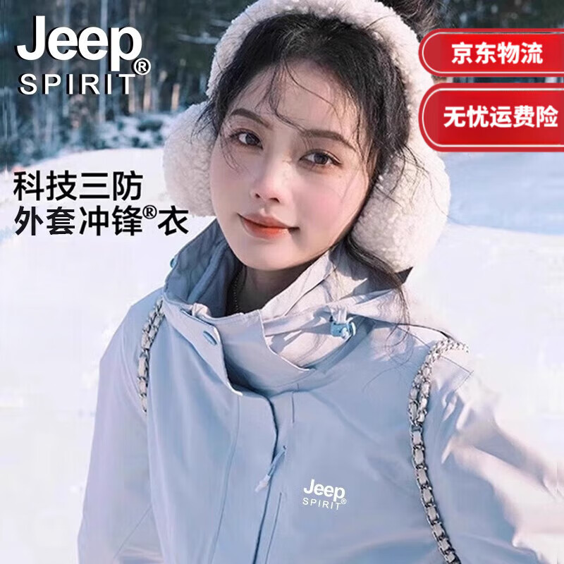 JEEP SPIRIT Jeep jacket for men and women, three-in-one couple model, detachable hooded mountaineering couple functional jacket, coat top, moonlight blue three-in-one detachable liner L (recommended 105-119 pounds)