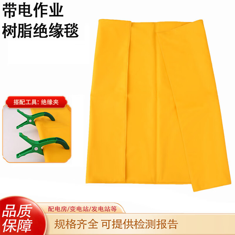 Insulation blanket power distribution room 10kv high voltage insulation carpet floor mat anti-slip anti-electricity resin insulation blanket 10KV/size 800*1000/insulation blanket