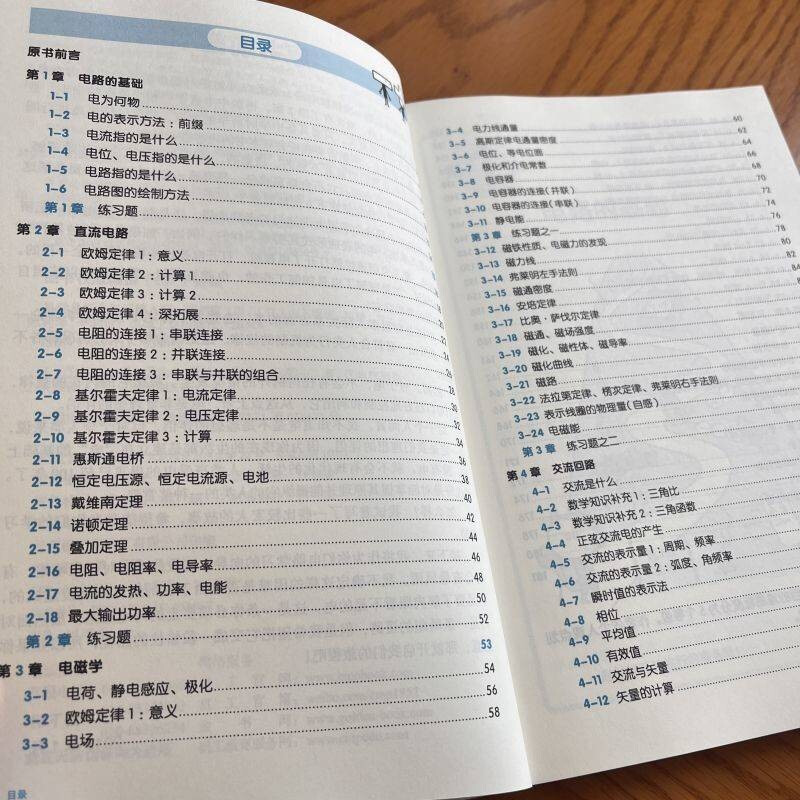 Easy-to-learn and easy-to-understand introduction to electrical circuits, original book 2nd edition