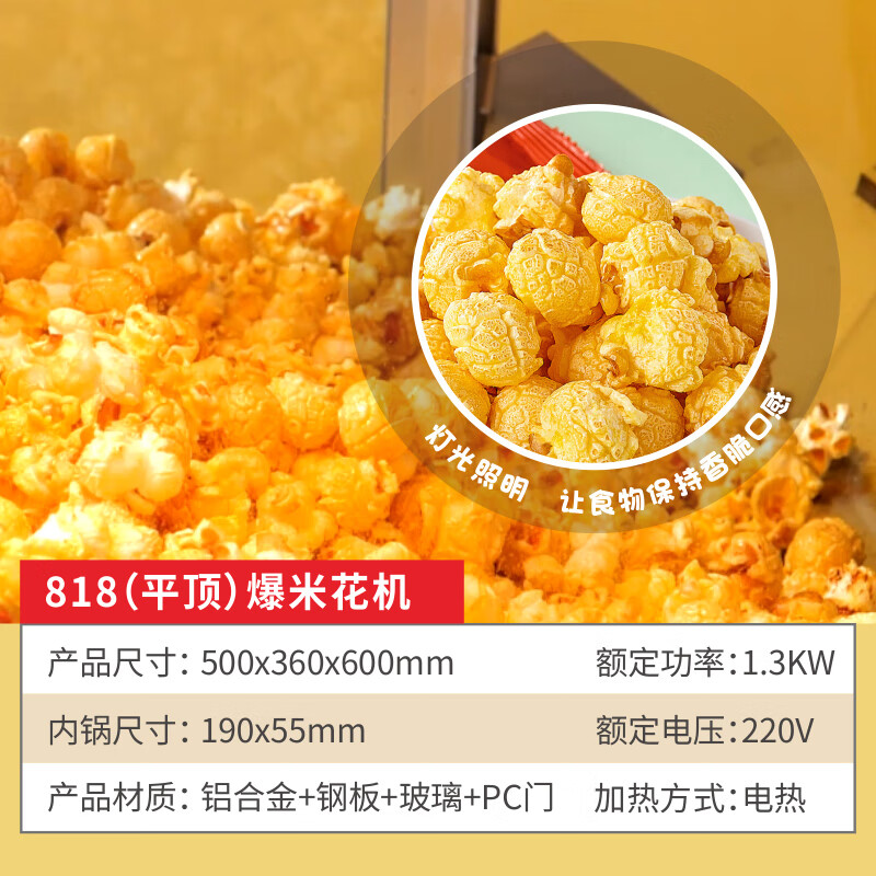 Jumi commercial popcorn machine insulation cabinet display cabinet display cabinet hot air circulation 818 popcorn machine (this model can be matched with a trolley)