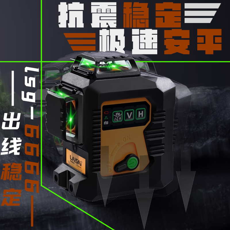 LAISAI level 12 lines 6666 strong light thin line infrared engineering grade anti-fall high brightness light source finely adjusted to emit green light dual lithium battery + wall bracket + fine-tuning base