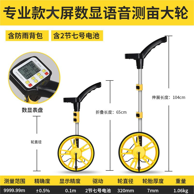 XMSJ customized distance measuring wheel hand push distance meter roller ruler measuring instrument electronic digital display large roller ruler high precision digital display mu measuring wheel single wheel