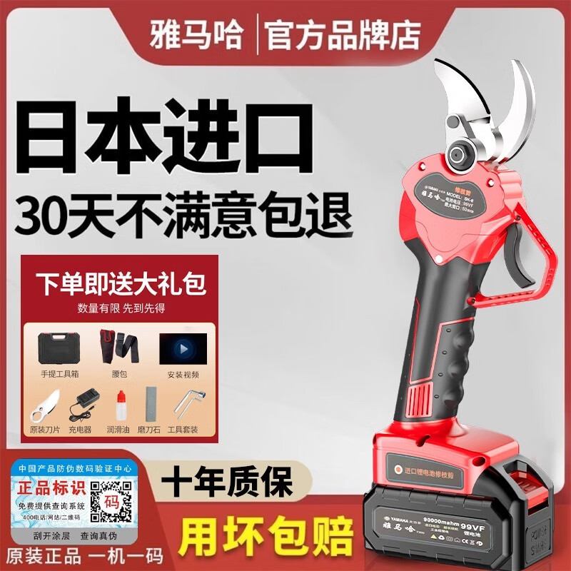 Yamaha brushless electric scissors, rechargeable garden shears, branch pruning shears, garden scissors, lithium battery tree shears, pruning tool, imported waterproof model 5 cm, two electric and one flush