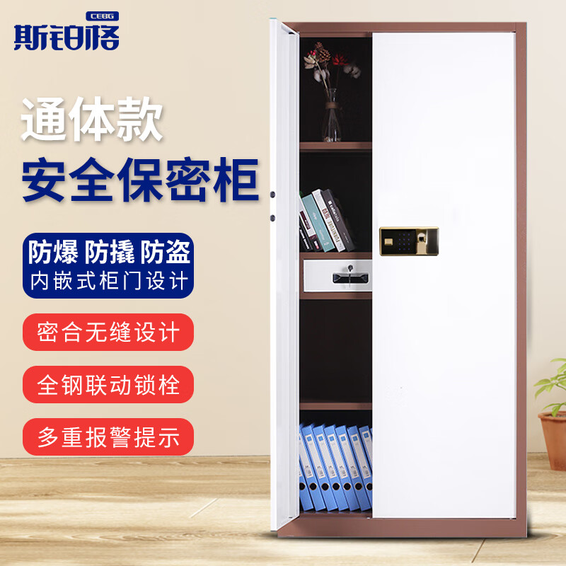 Spurge safe, full body 1850*900*420mm combination lock, full body electronic safe, office cabinet, file cabinet, coffee white, fingerprint lock