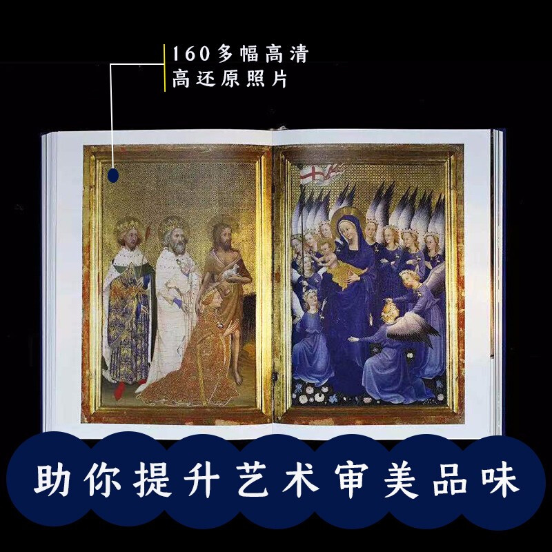 The Beauty of the Middle Ages (the classic work of Italian writer Umberto Eco, which subverts cognition and reveals medieval art and aesthetics. Recommended by Fan Jingzhong, Shen Yubing, and Ma Ling)
