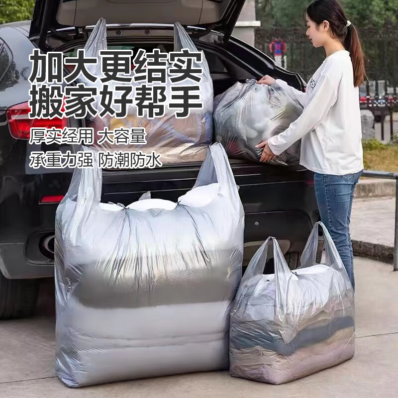 JD Logistics Storage Bag Moving Bag Packing Artifact Quilt Clothes Large Capacity Portable Plastic Bag 5 Pack Thickened 55*80 (Exclusive Price)