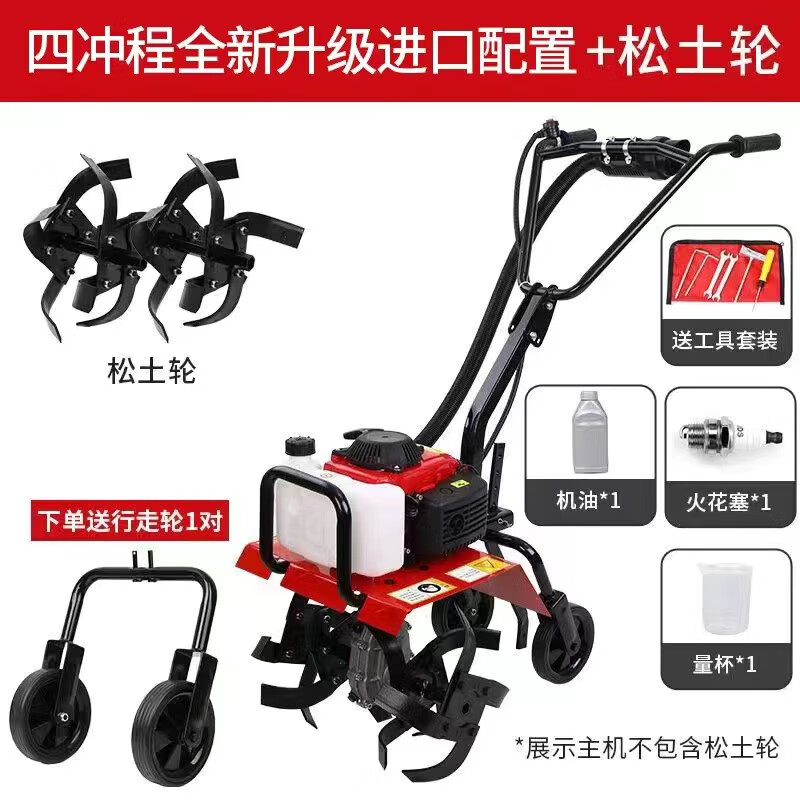 Wuyang Honda high-power four-stroke small micro-tiller multi-functional agricultural plowing trenching plowing soil loosening plow plow four-stroke micro-tiller + soil loosening wheel
