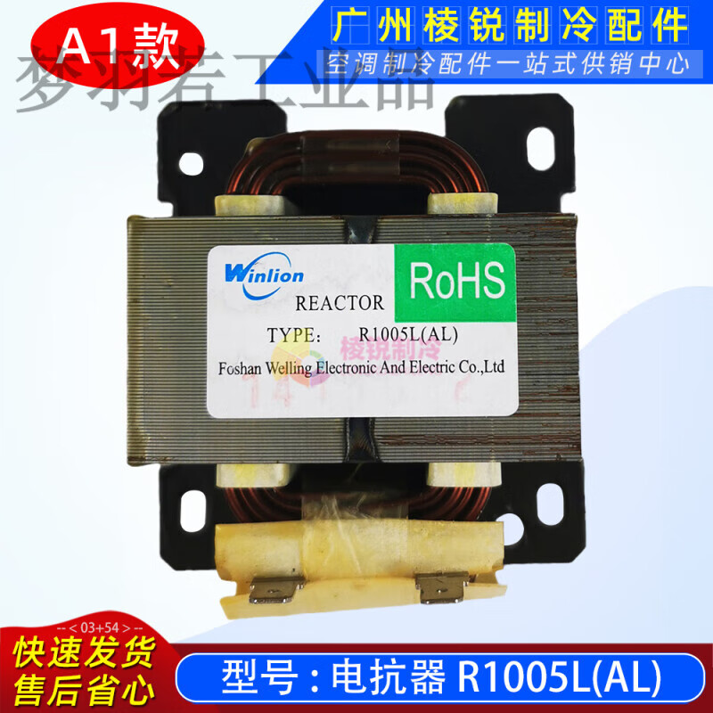 R1005L variable frequency reactor R20035 inductor R250274313017404 new B3 model new reactor R05094A