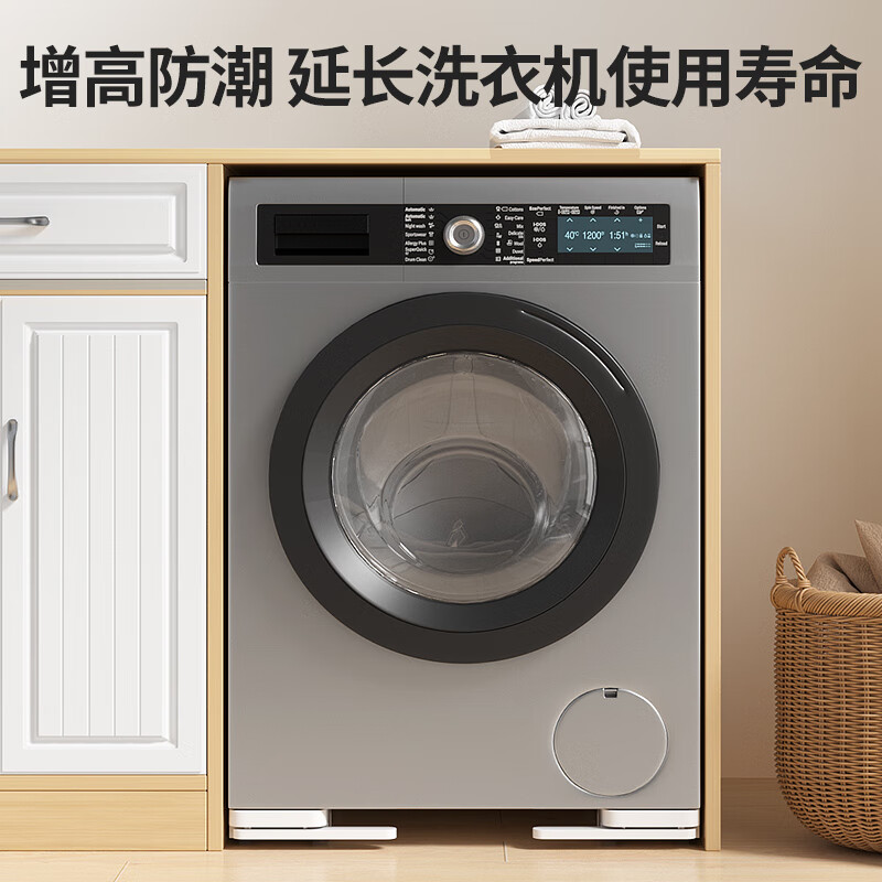 Panasonic washing machine base frame can be lifted, moved, anti-slip and shockproof, drum pulsator, refrigerator, universal pulley storage rack, white - invisible lifting base (pair)