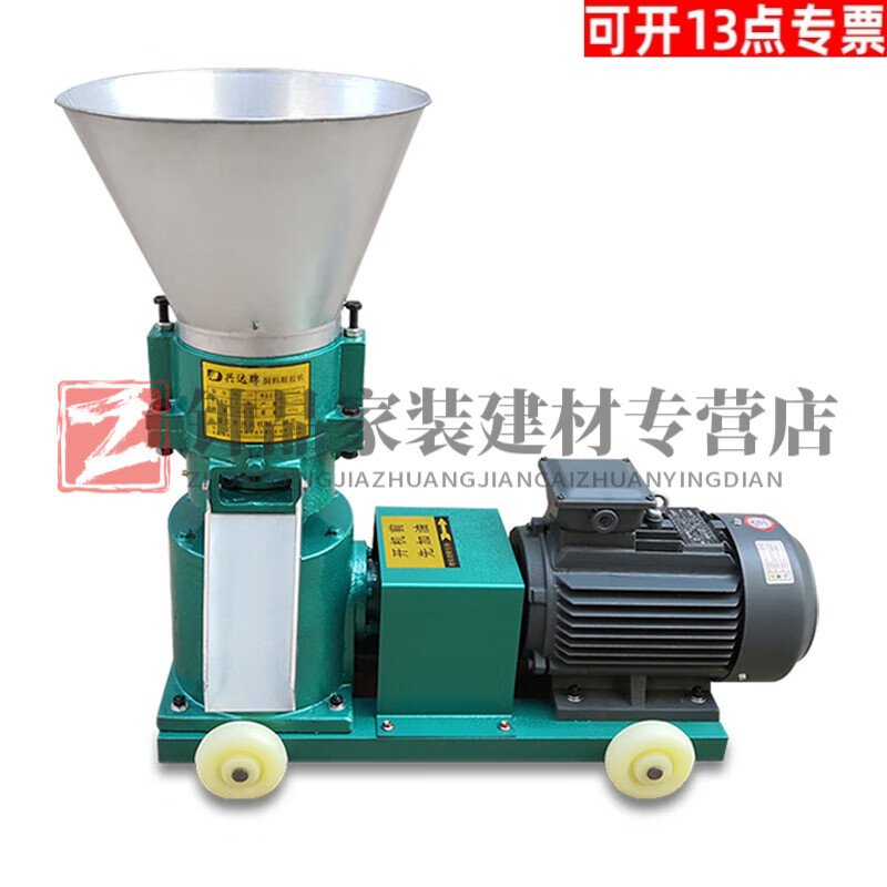 He Jiagong feed pellet machine small household chicken, duck, goose, sheep, rabbit, pig, bird, fish and lobster breeding equipment livestock pelletizing 125 type + 3KW motor