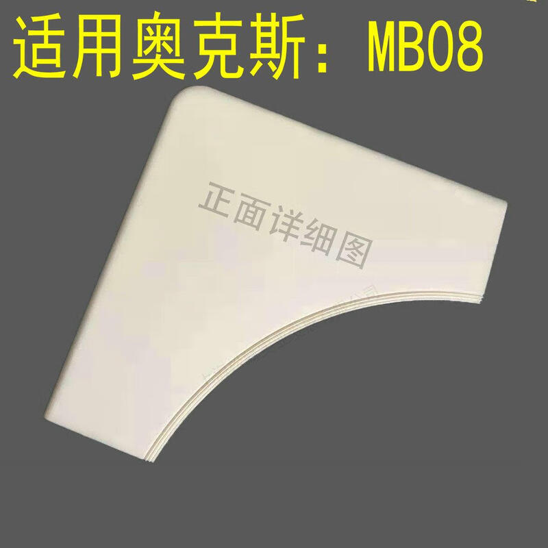 Universal new Oaks ceiling machine embedded air conditioning panel corner cover Adjustable panel corner cover