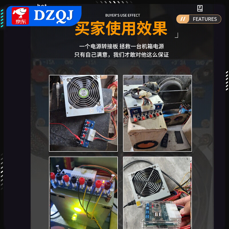 DZQJ XH-M229 desktop computer power adapter board ATX adapter board electrical board lead module power supply XH-M229 power board module + protective shell