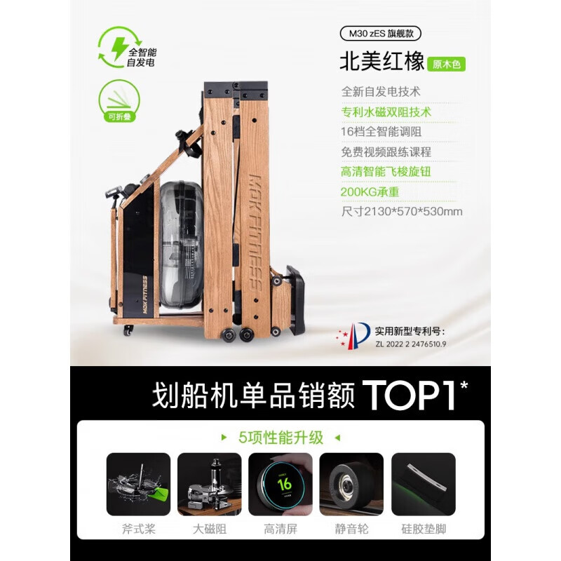 MOKFITNESSMOK Mok rowing machine M30 water-magnetic dual-resistance household smart folding water-resistance rowing machine magnetic M30zES (wood color)