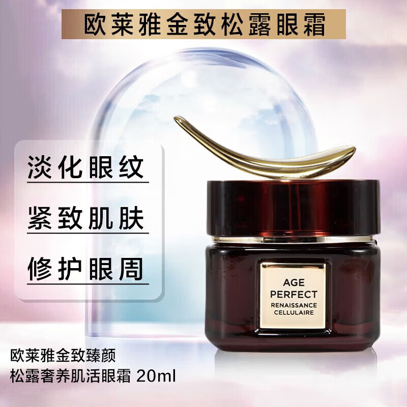 L'Oreal (LOREAL) Black Gold Truffle Series Set Anti-wrinkle, Firming, Hydrating, Moisturizing and Lightening Skin Care Products Gift Box for Middle-aged Mothers L'Oreal Black Truffle Set + Nectar Night Cream + Facial Mask