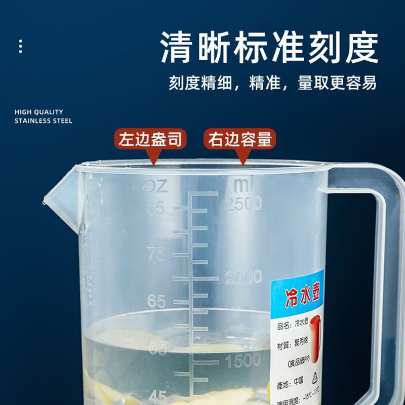 Chaosihui cold kettle large capacity kettle with scale cold kettle tea measuring barrel high temperature resistant plastic household milk tea shop kettle with lid + upgraded extra thick + 2000ml food grade pp5 1 pack