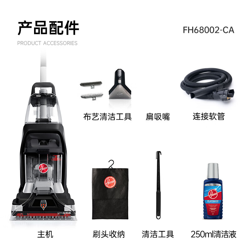 Hoover Hoover carpet and fabric professional cleaning machine home commercial hotel billiard room cleaning and suction integrated host