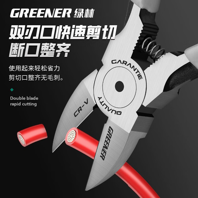 Greener (GREENER) household water-nosed diagonal pliers 6-inch cutting pliers electrician wire cutting pliers industrial-grade side-nosed pliers diagonal-nose pliers wire-cutting pliers