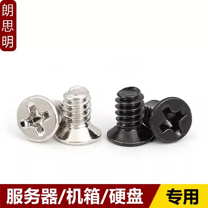 Langsiming hard drive screw 6#32*5/6/8 countersunk head American coarse tooth 3.5 inch hard drive computer cabinet server screw nickel plated (100 pieces) (total length 5mm) short style