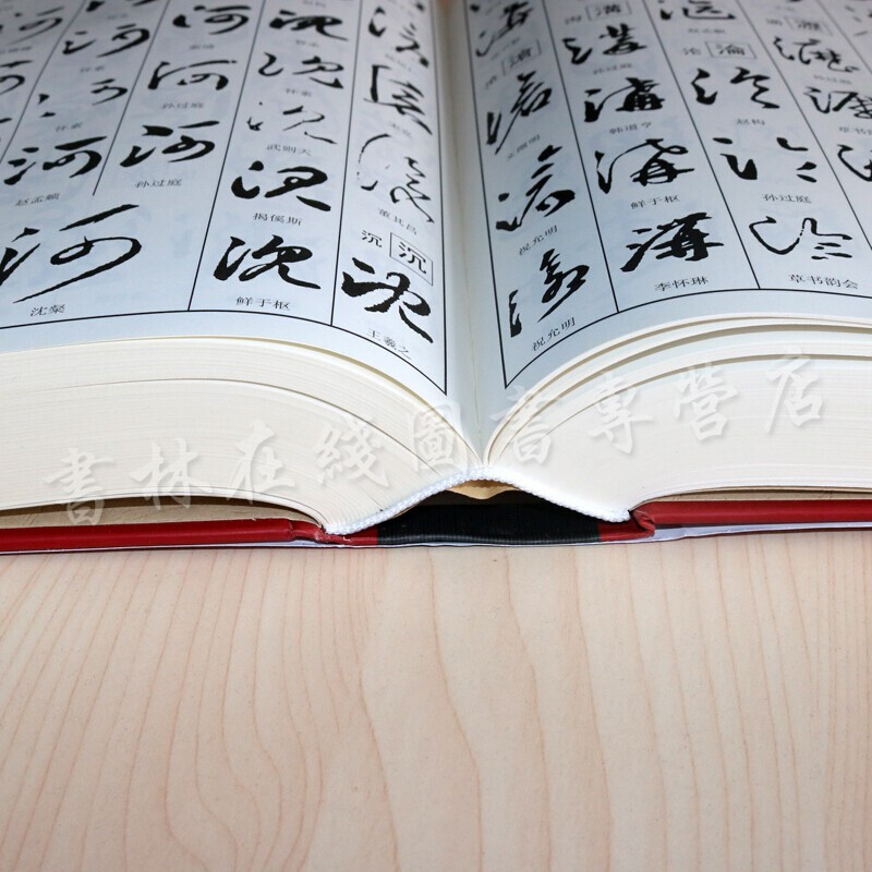 Chinese Cursive Dictionary Calligraphy Dictionary Reference Book China Bookstore