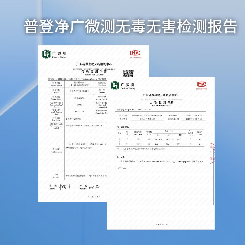 Pudeng Net Barrel Formaldehyde Removal Spray Formaldehyde Scavenger Formaldehyde Removal Benzene Removal TVOC Maternal and Infant Formaldehyde Removal Spray 1 barrel for 70-110 square meters free formaldehyde removal gift pack