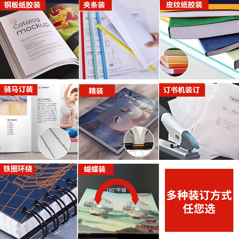 Jingdong Graphics Printing Materials Online Printing Service Test Paper Copying Books Hardcover Corporate Album Printing and Binding Color Printing Printing Materials