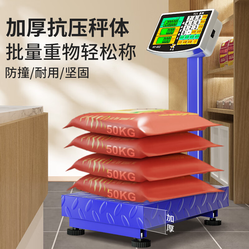 Jinxuan weighing electronic scale for business use commercial floor scale scale electronic scale large industrial counting express scale