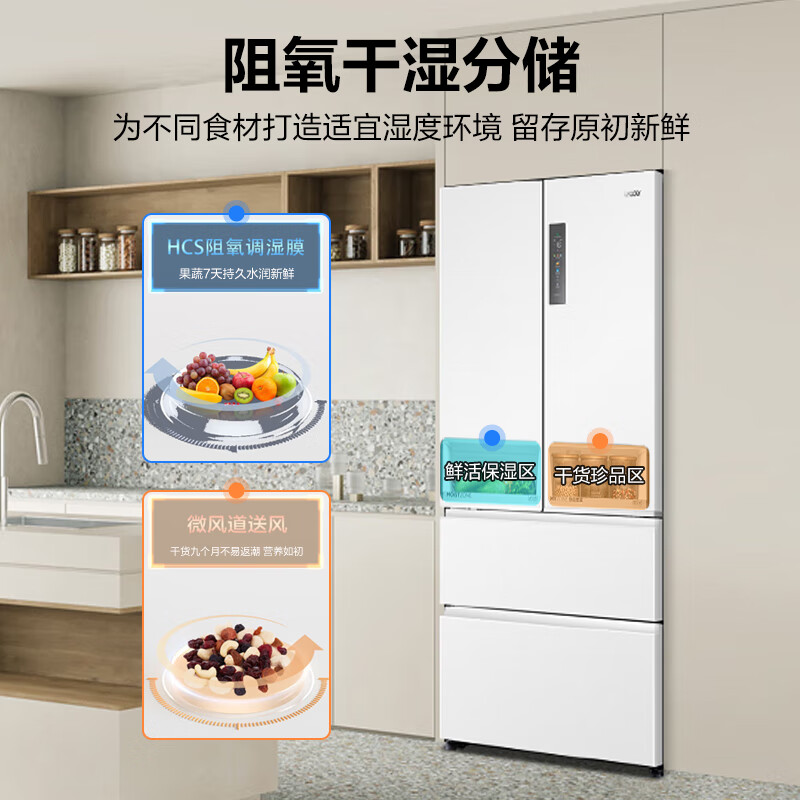 Leader Haier's Yuzhi White Series 501L French-style multi-door home mother and baby refrigerator with zero-embedded first-level energy efficiency BCD-501WGLFD4DW9U1 while supplies last, only returnable and non-exchangeable
