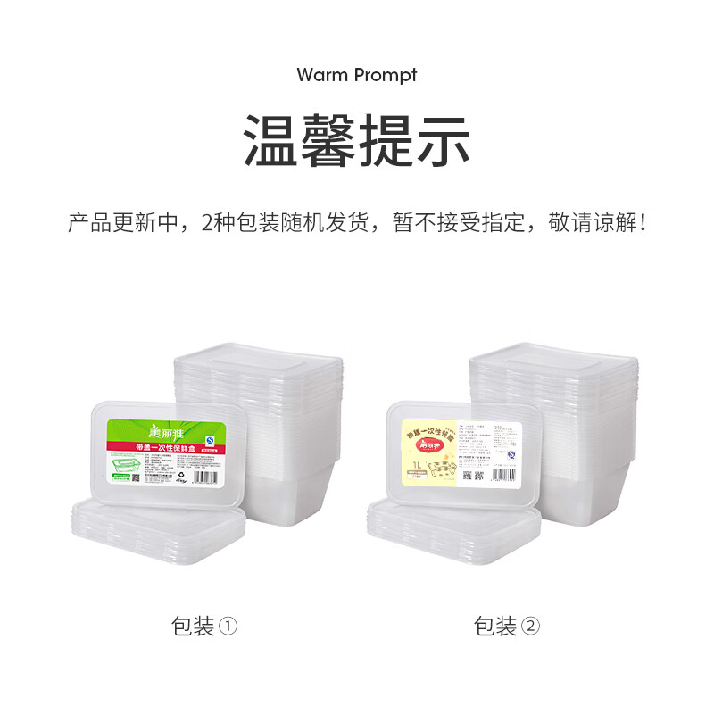 Meiya Disposable Lunch Box Square 1000ml*20 Sets Takeaway Packed Picnic Box Thickened Plastic Covered Microwaveable