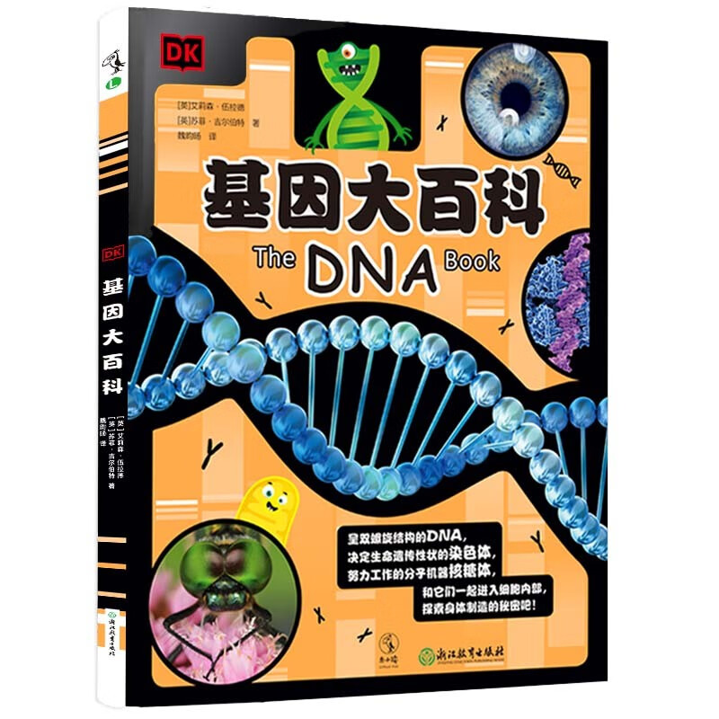 DK gene encyclopedia