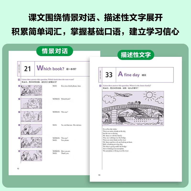 Xinhua Bookstore New Concept English Complete Set Smart Upgraded Edition Textbook with Audio Student Book Longman Foreign Language Learning Textbook New Concept English 1-2 (Textbook + Exercise Book + Vocabulary + Grammar)